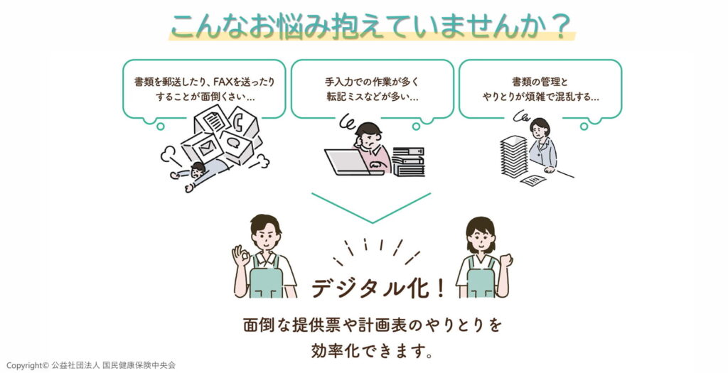 従来の方法とシステム導入後の業務フロー比較