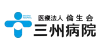 logo-sanshu