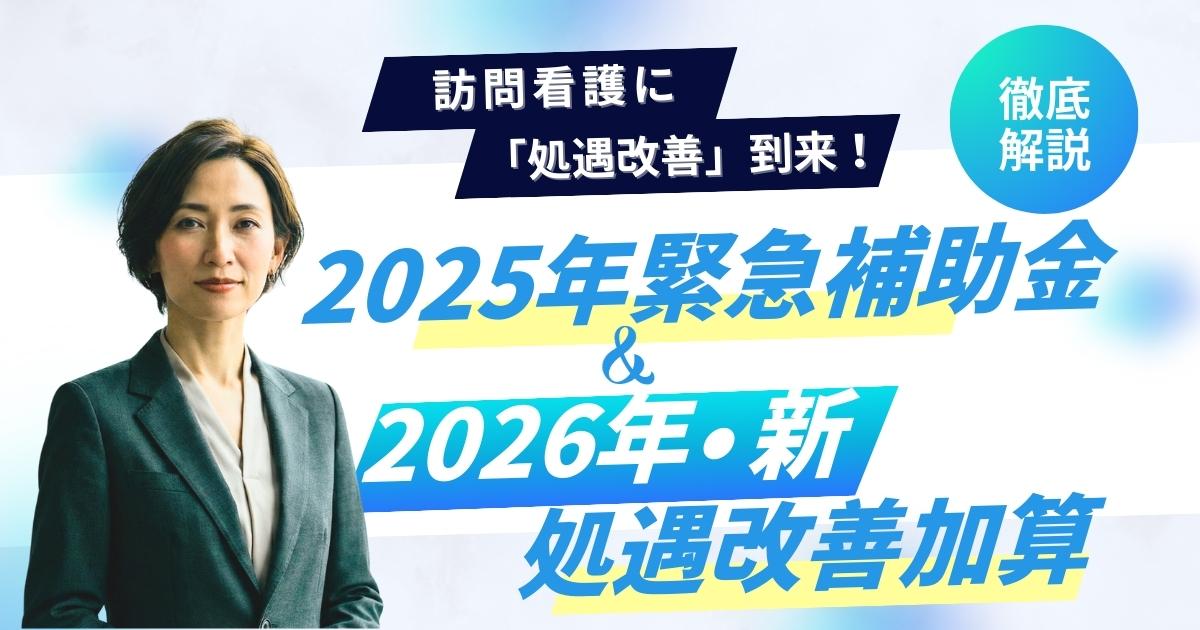 treatment_improvement-eyecatch