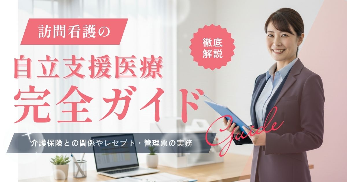 visiting-nursing-independence-support-eyecatch